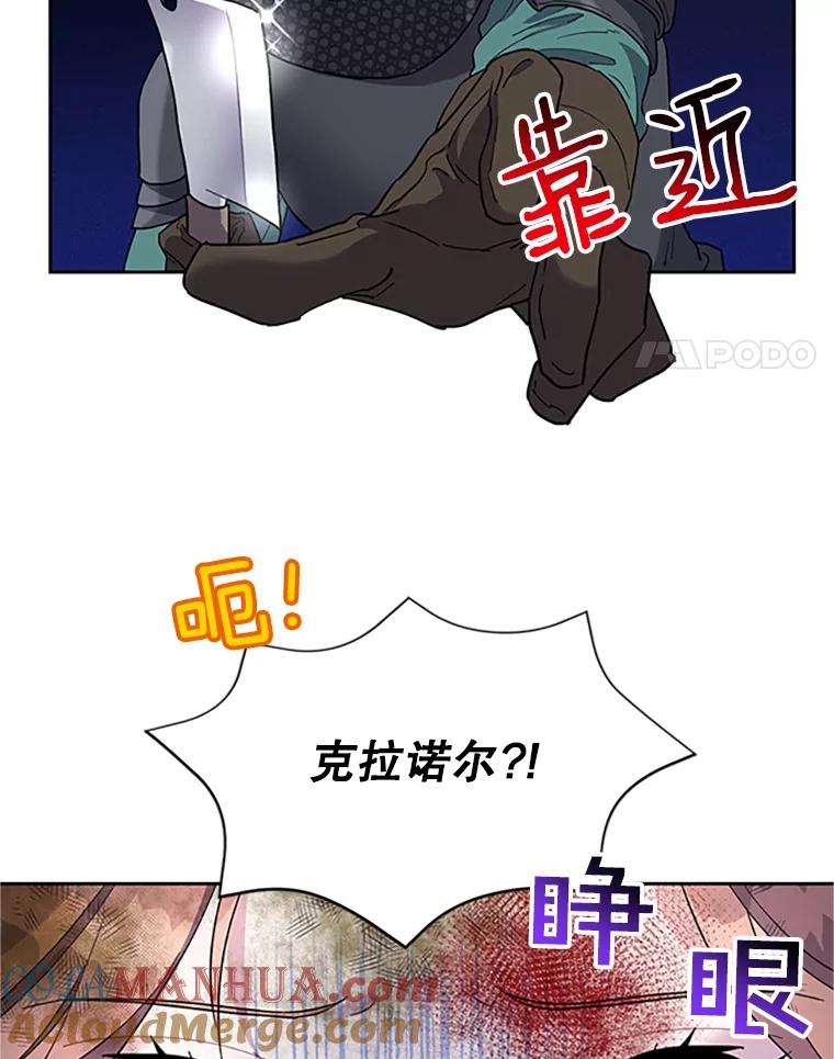 12.收复东部-传令鸟公主殿下-SWE ,Coin,hanryui（第3张）