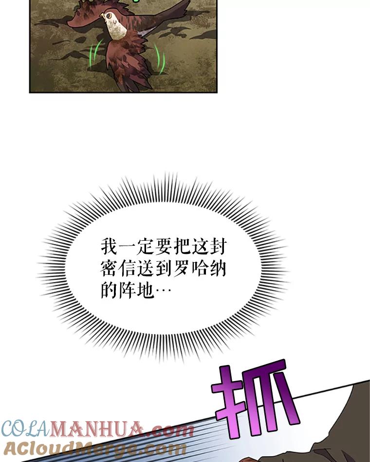 12.收复东部-传令鸟公主殿下-SWE ,Coin,hanryui（第12张）