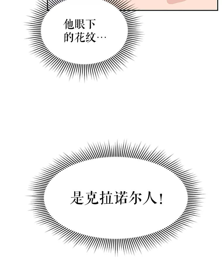 12.收复东部-传令鸟公主殿下-SWE ,Coin,hanryui（第14张）