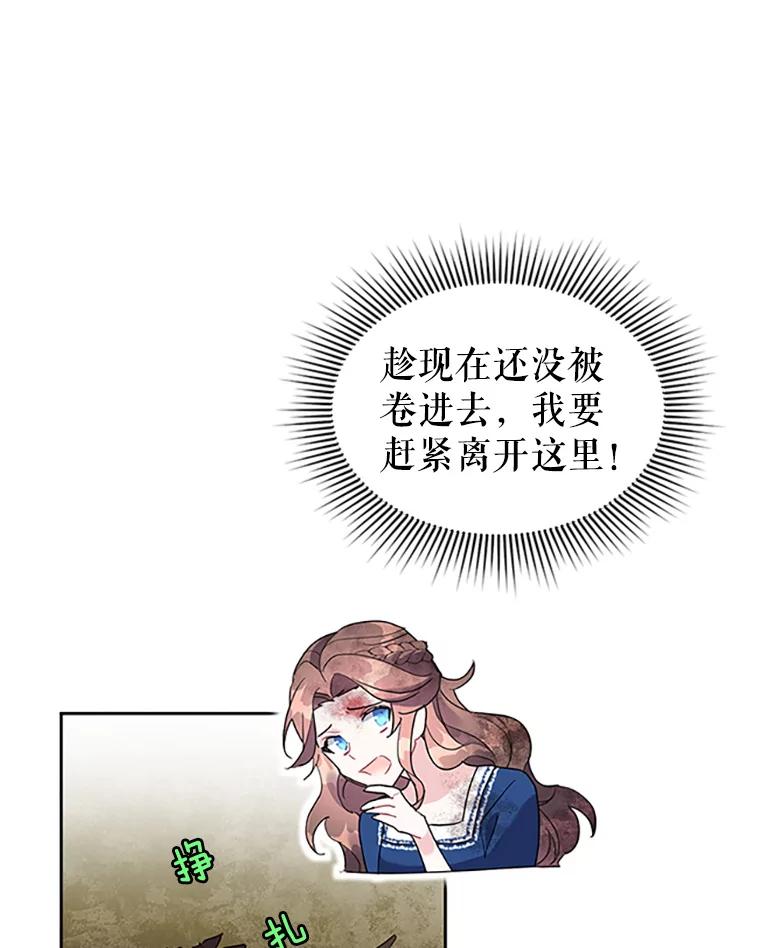 12.收复东部-传令鸟公主殿下-SWE ,Coin,hanryui（第11张）