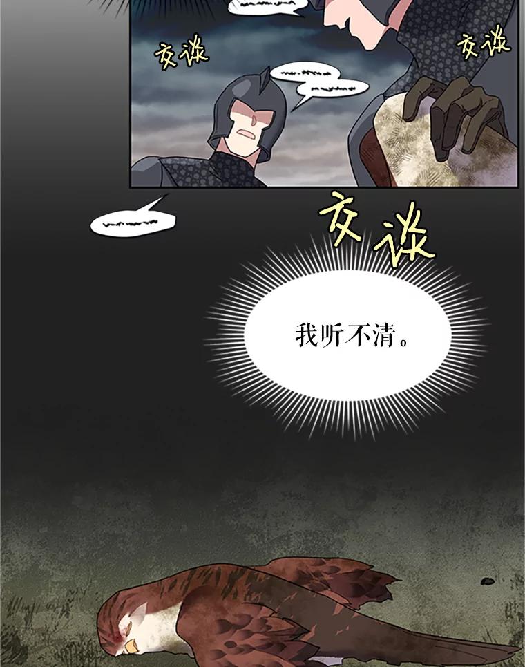 12.收复东部-传令鸟公主殿下-SWE ,Coin,hanryui（第1张）