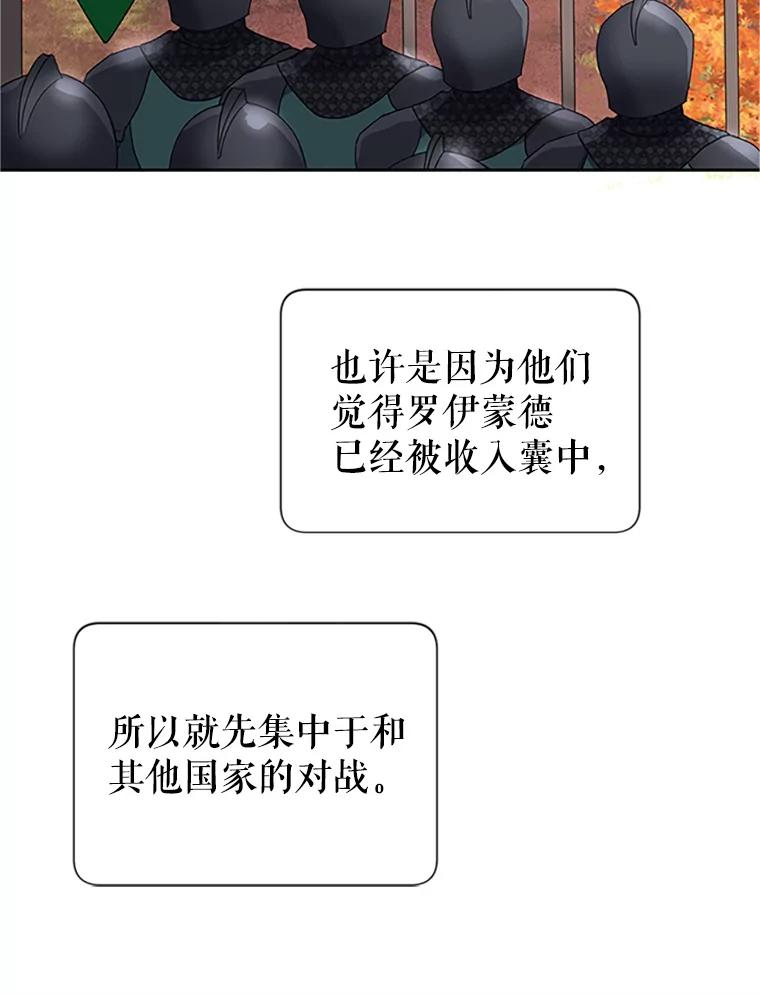 15.克拉诺尔的阵地-传令鸟公主殿下-SWE ,Coin,hanryui（第11张）