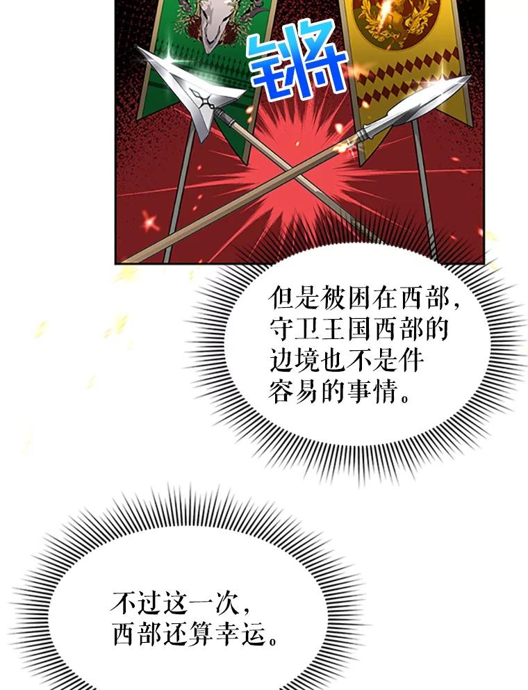 15.克拉诺尔的阵地-传令鸟公主殿下-SWE ,Coin,hanryui（第8张）