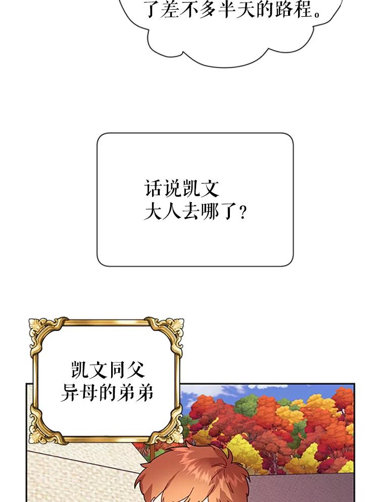 15.克拉诺尔的阵地-传令鸟公主殿下-SWE ,Coin,hanryui（第4张）