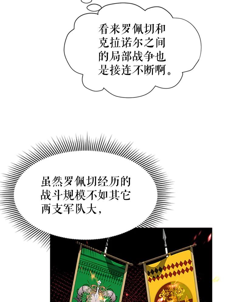 15.克拉诺尔的阵地-传令鸟公主殿下-SWE ,Coin,hanryui（第7张）