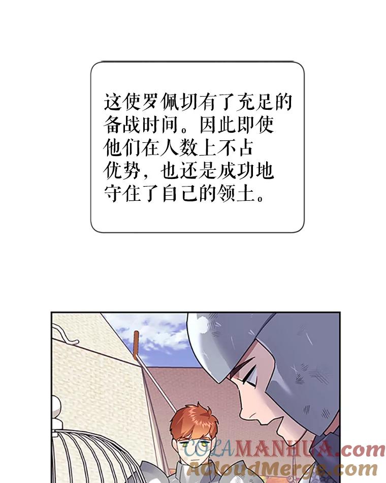 15.克拉诺尔的阵地-传令鸟公主殿下-SWE ,Coin,hanryui（第12张）