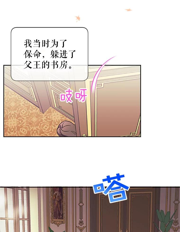 16.我们夺回黑色防御墙了！-传令鸟公主殿下-SWE ,Coin,hanryui（第8张）
