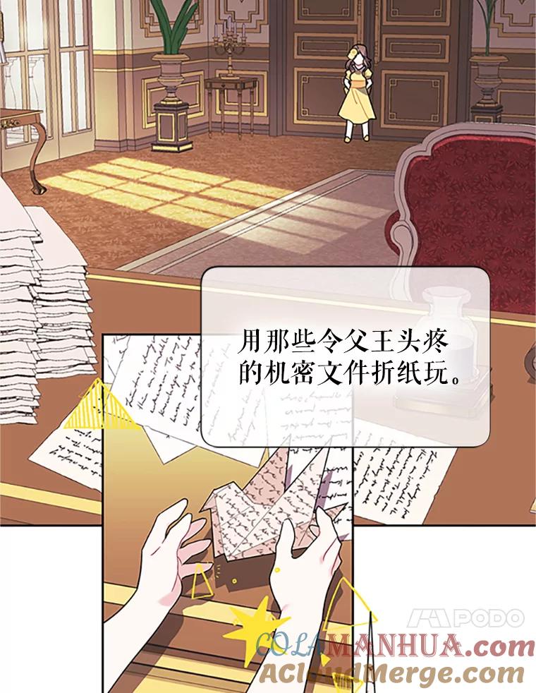 16.我们夺回黑色防御墙了！-传令鸟公主殿下-SWE ,Coin,hanryui（第9张）
