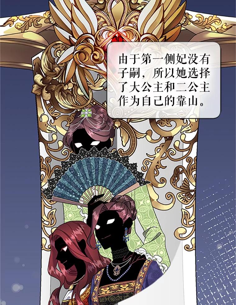 16.我们夺回黑色防御墙了！-传令鸟公主殿下-SWE ,Coin,hanryui（第1张）