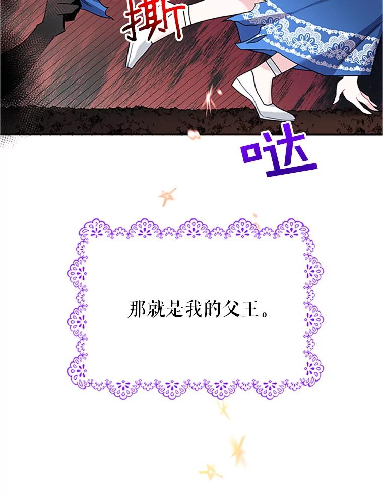 16.我们夺回黑色防御墙了！-传令鸟公主殿下-SWE ,Coin,hanryui（第7张）