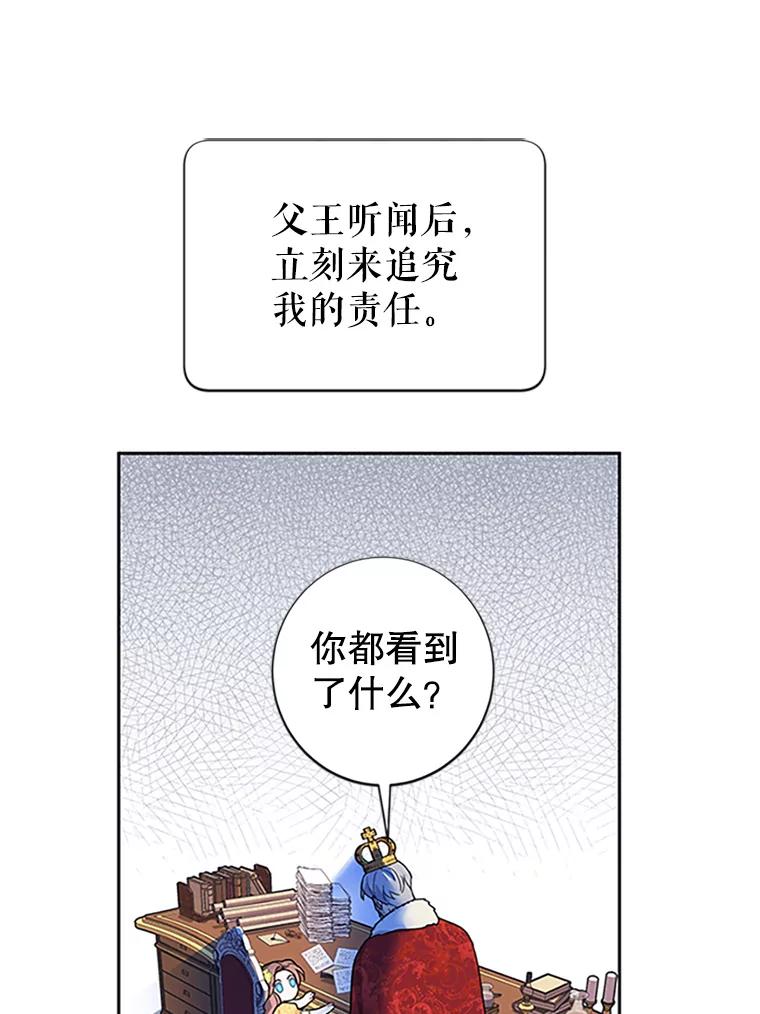 16.我们夺回黑色防御墙了！-传令鸟公主殿下-SWE ,Coin,hanryui（第11张）