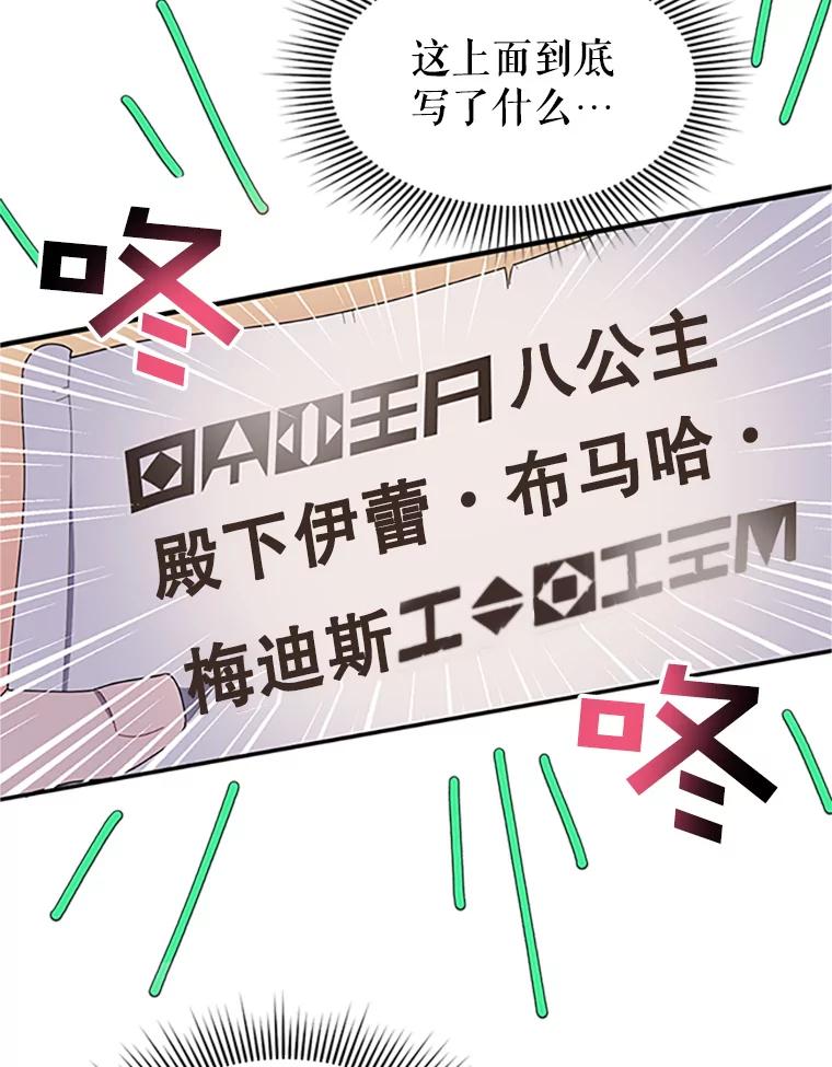 17.养伤-传令鸟公主殿下-SWE ,Coin,hanryui（第7张）