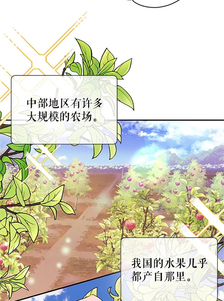 19.别再使唤我啦！-传令鸟公主殿下-SWE ,Coin,hanryui（第7张）