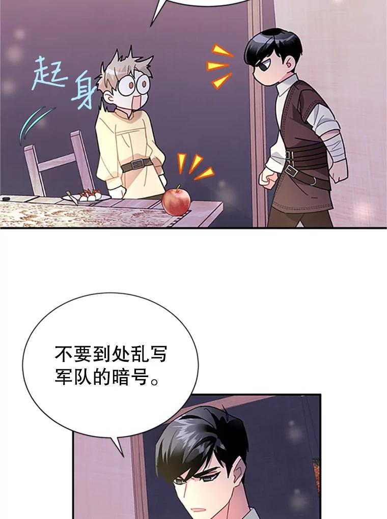 19.别再使唤我啦！-传令鸟公主殿下-SWE ,Coin,hanryui（第4张）