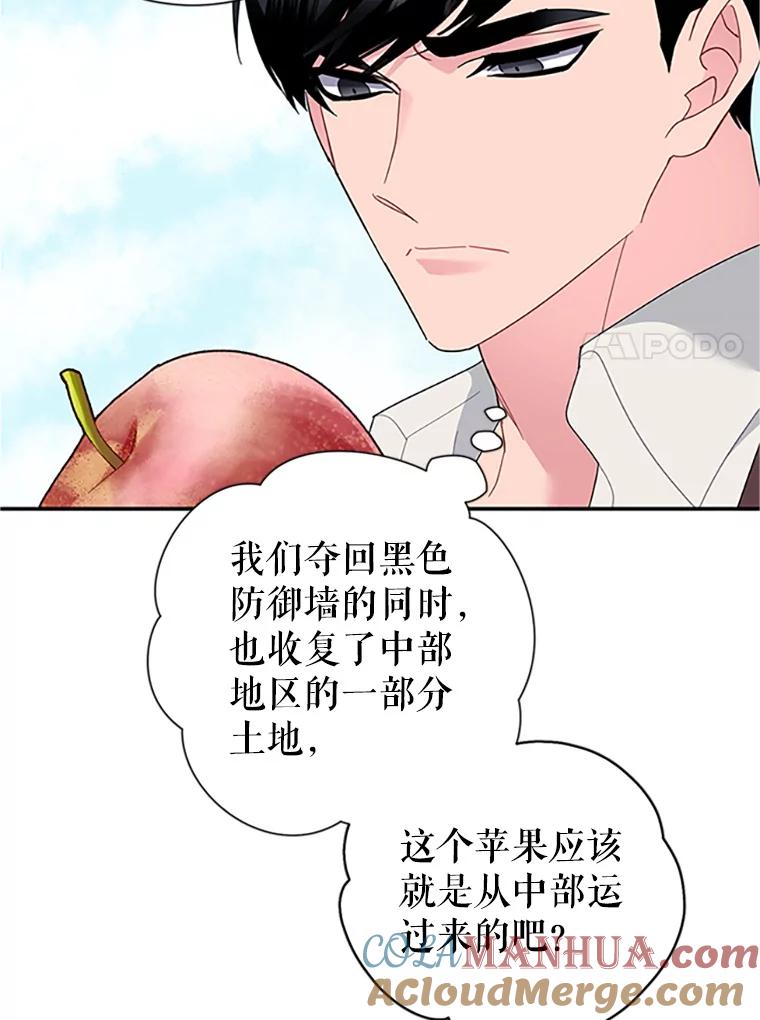 19.别再使唤我啦！-传令鸟公主殿下-SWE ,Coin,hanryui（第6张）