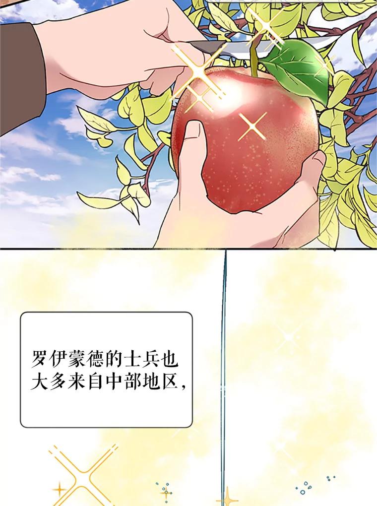 19.别再使唤我啦！-传令鸟公主殿下-SWE ,Coin,hanryui（第8张）