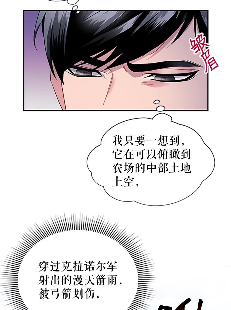 19.别再使唤我啦！-传令鸟公主殿下-SWE ,Coin,hanryui（第10张）