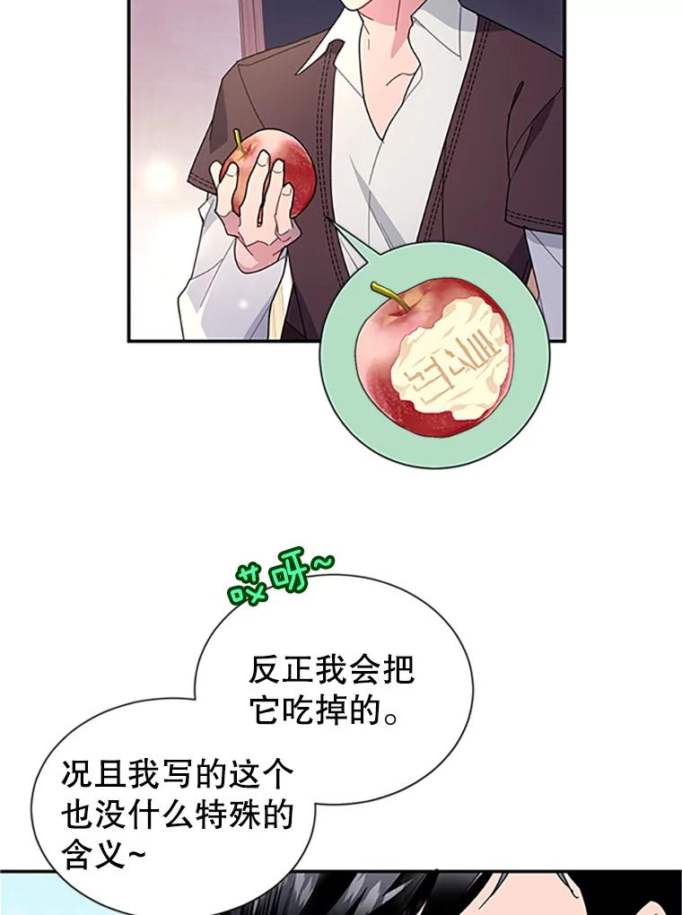 19.别再使唤我啦！-传令鸟公主殿下-SWE ,Coin,hanryui（第5张）