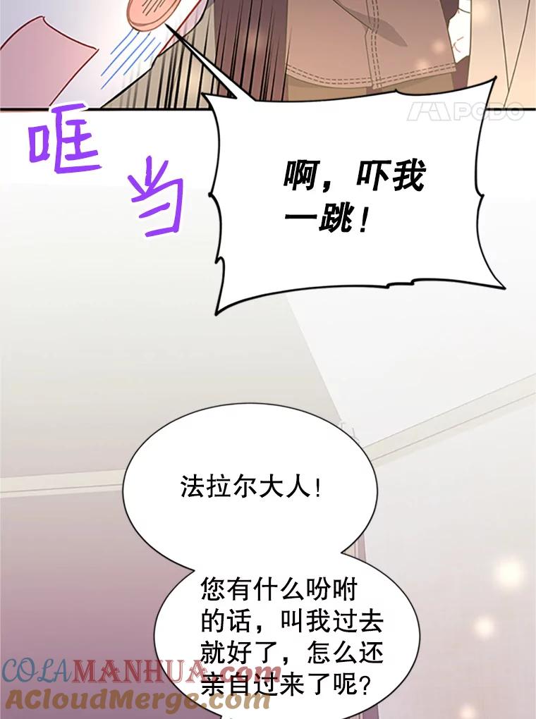 19.别再使唤我啦！-传令鸟公主殿下-SWE ,Coin,hanryui（第3张）