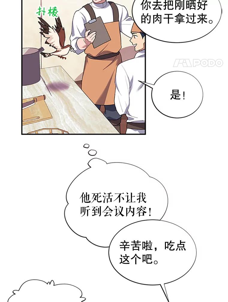 20.法拉尔的爱鸟？-传令鸟公主殿下-SWE ,Coin,hanryui（第3张）