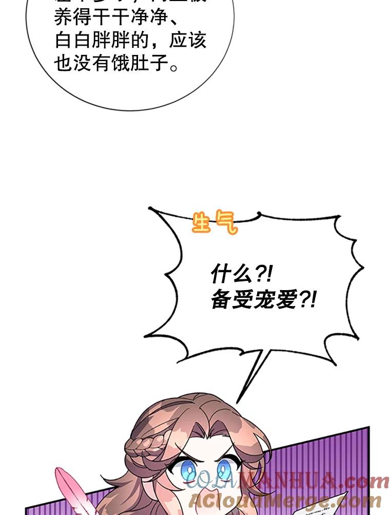 20.法拉尔的爱鸟？-传令鸟公主殿下-SWE ,Coin,hanryui（第8张）