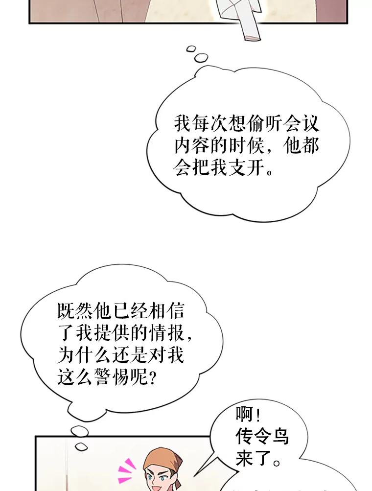 20.法拉尔的爱鸟？-传令鸟公主殿下-SWE ,Coin,hanryui（第2张）