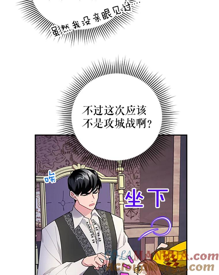 21.敞开心扉-传令鸟公主殿下-SWE ,Coin,hanryui（第7张）