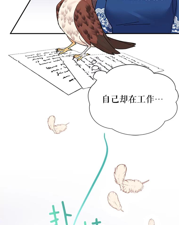 21.敞开心扉-传令鸟公主殿下-SWE ,Coin,hanryui（第10张）