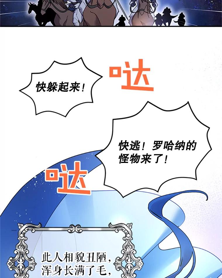 22.这次有你的功劳！-传令鸟公主殿下-SWE ,Coin,hanryui（第9张）