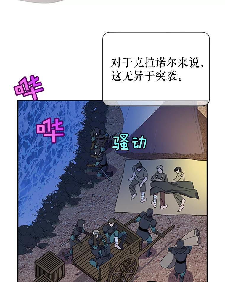 22.这次有你的功劳！-传令鸟公主殿下-SWE ,Coin,hanryui（第2张）