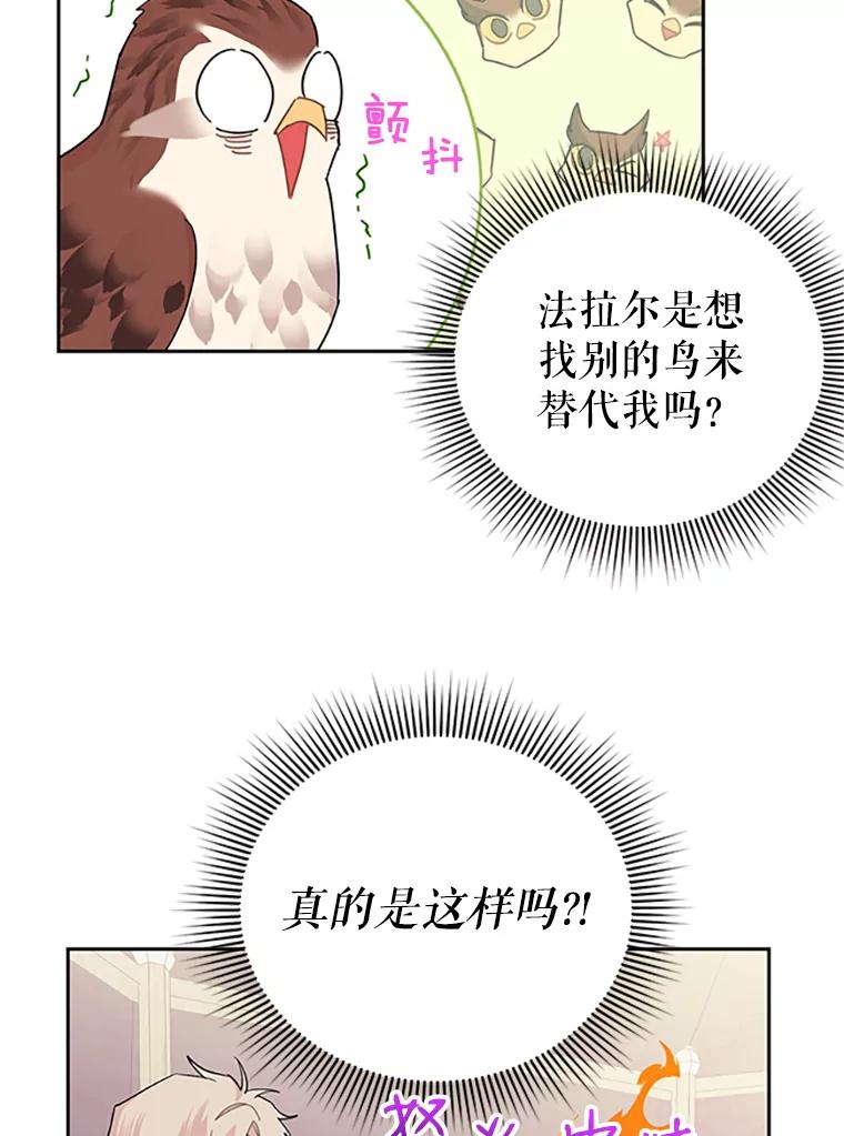 23.国王的交易-传令鸟公主殿下-SWE ,Coin,hanryui（第2张）
