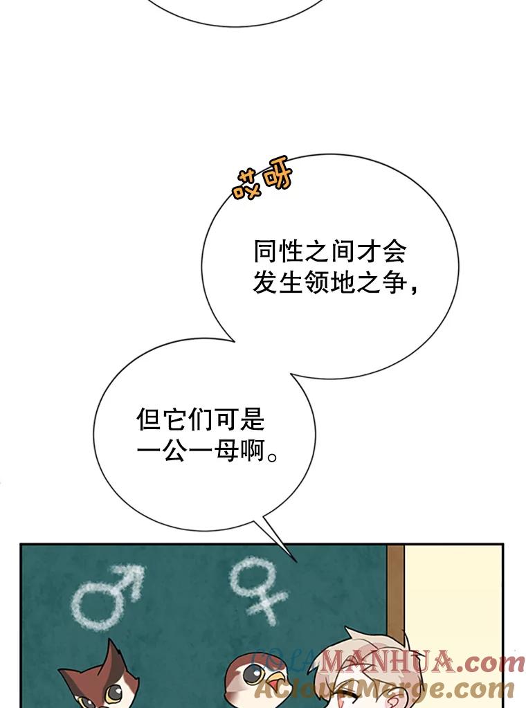23.国王的交易-传令鸟公主殿下-SWE ,Coin,hanryui（第8张）