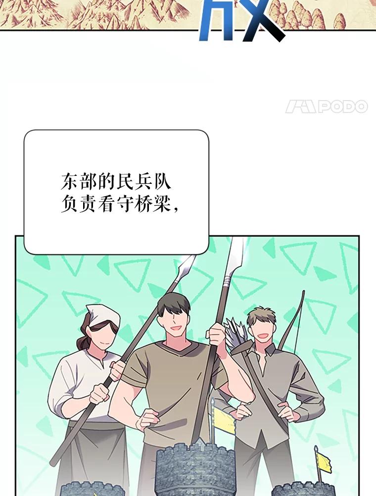 24.被鸟看上了？-传令鸟公主殿下-SWE ,Coin,hanryui（第3张）