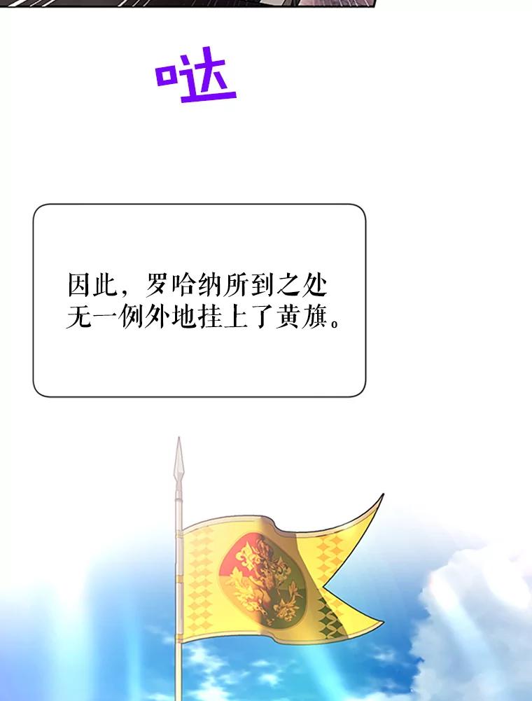 24.被鸟看上了？-传令鸟公主殿下-SWE ,Coin,hanryui（第7张）