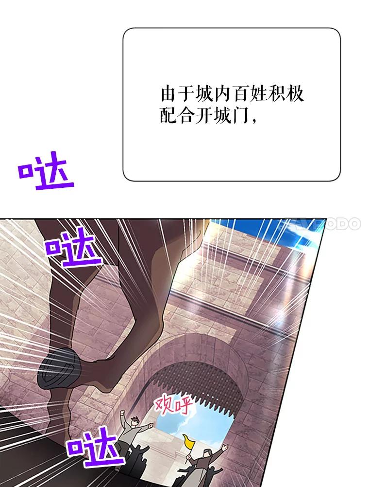 24.被鸟看上了？-传令鸟公主殿下-SWE ,Coin,hanryui（第6张）