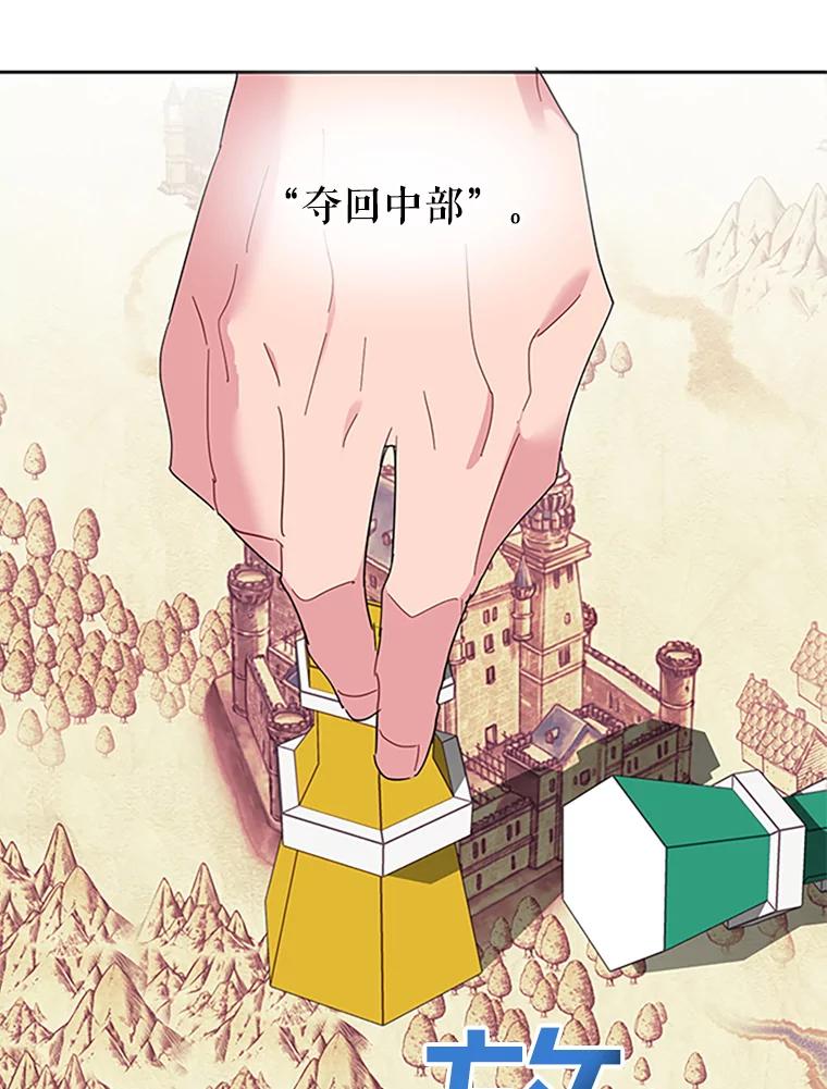 24.被鸟看上了？-传令鸟公主殿下-SWE ,Coin,hanryui（第2张）