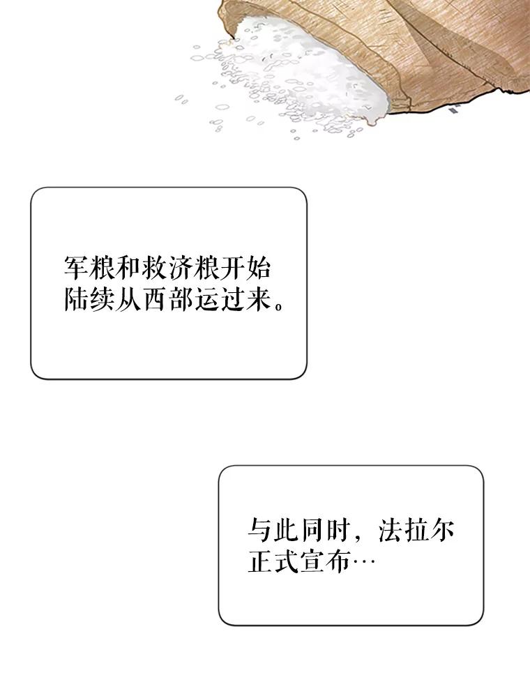 24.被鸟看上了？-传令鸟公主殿下-SWE ,Coin,hanryui（第1张）