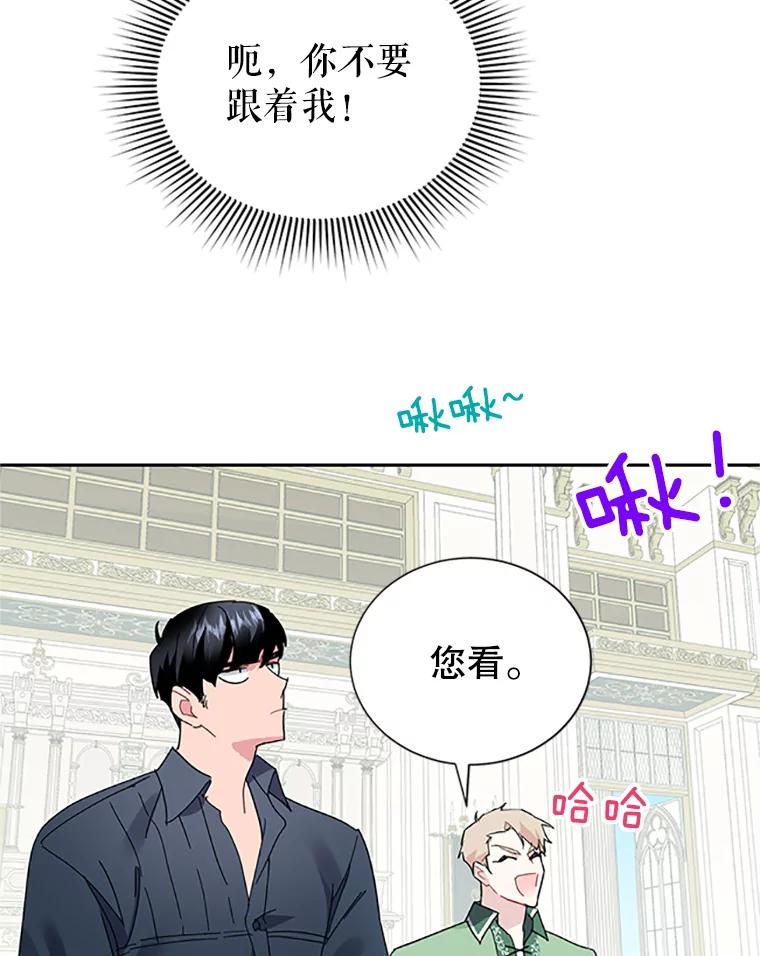25.我还活着？-传令鸟公主殿下-SWE ,Coin,hanryui（第9张）