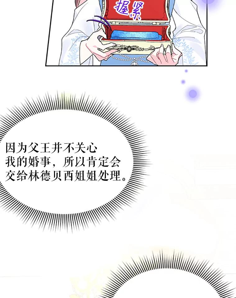 26.伊蕾，你在哪里？-传令鸟公主殿下-SWE ,Coin,hanryui（第5张）
