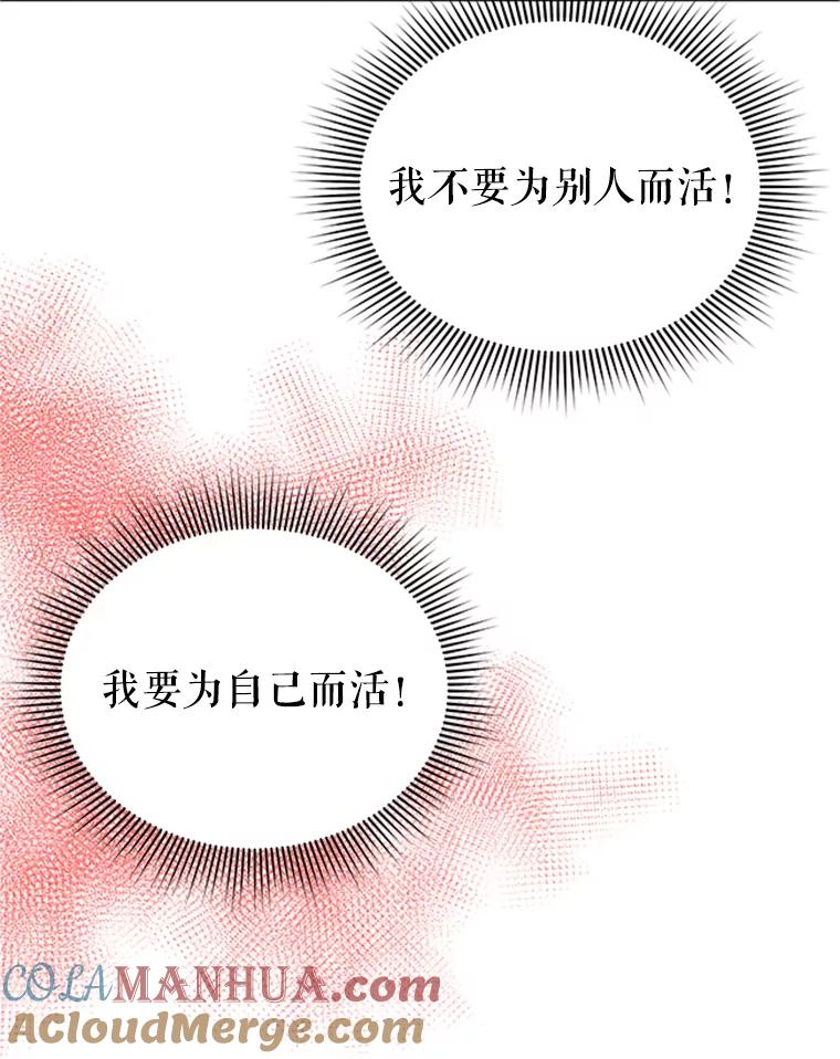 26.伊蕾，你在哪里？-传令鸟公主殿下-SWE ,Coin,hanryui（第9张）