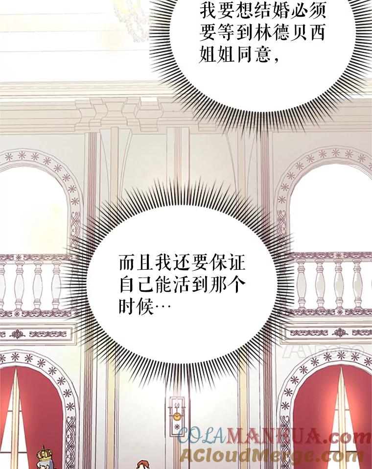 26.伊蕾，你在哪里？-传令鸟公主殿下-SWE ,Coin,hanryui（第6张）
