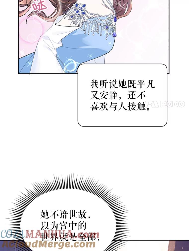 27.公主的泪-传令鸟公主殿下-SWE ,Coin,hanryui（第6张）