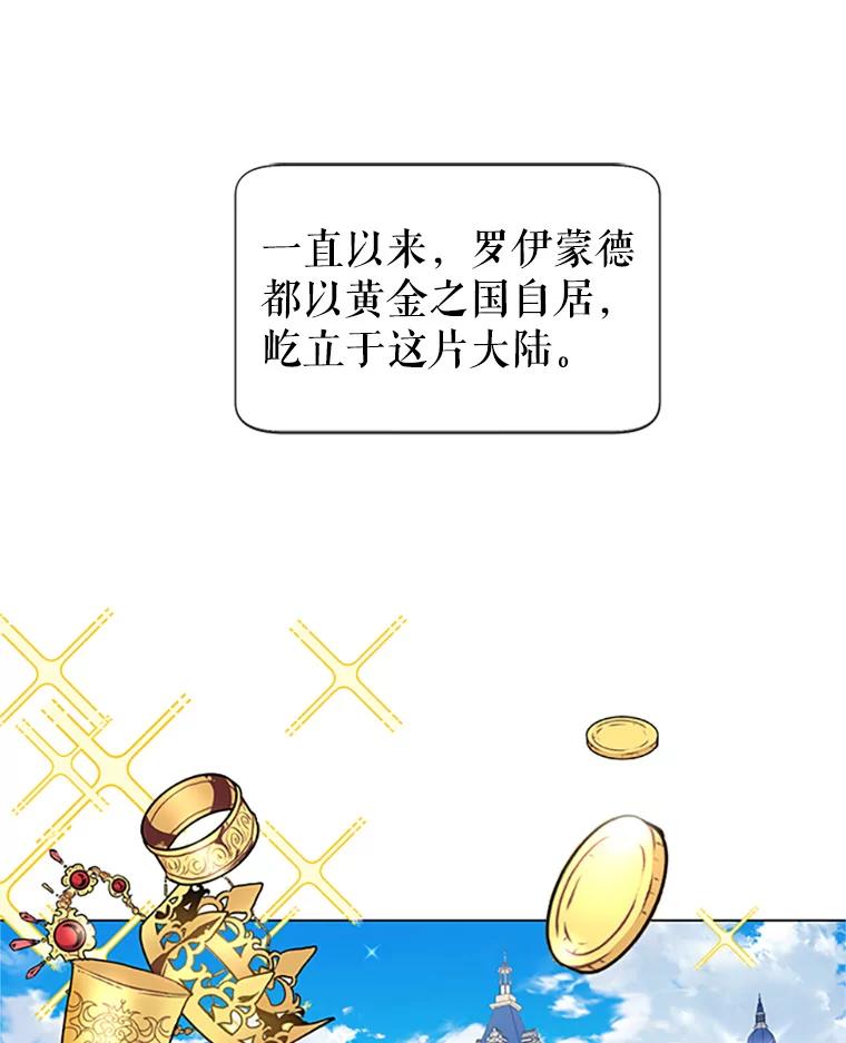 1.我变成了一只鸟？！-传令鸟公主殿下-SWE ,Coin,hanryui（第11张）