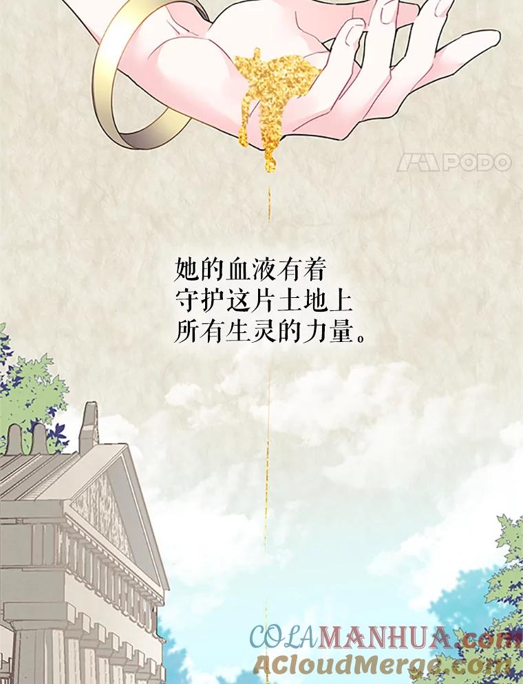 1.我变成了一只鸟？！-传令鸟公主殿下-SWE ,Coin,hanryui（第3张）