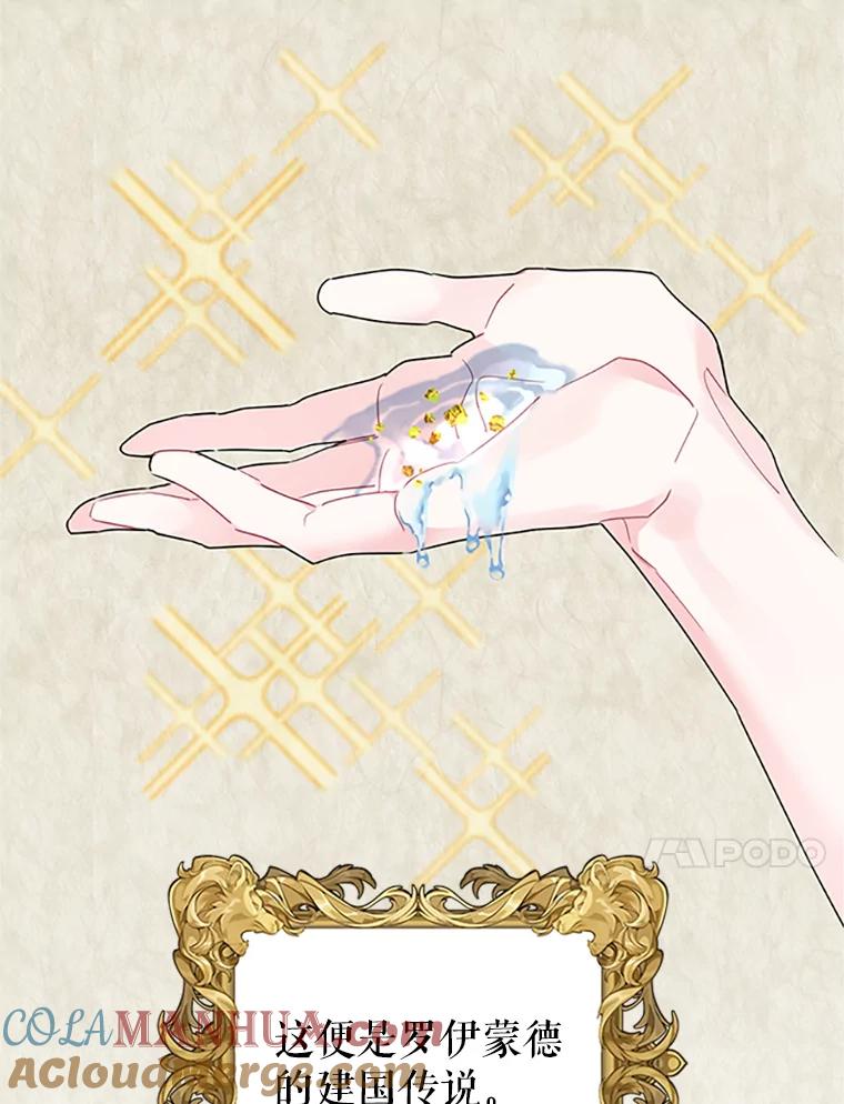1.我变成了一只鸟？！-传令鸟公主殿下-SWE ,Coin,hanryui（第9张）