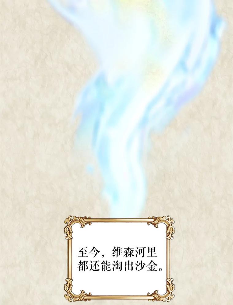 1.我变成了一只鸟？！-传令鸟公主殿下-SWE ,Coin,hanryui（第8张）