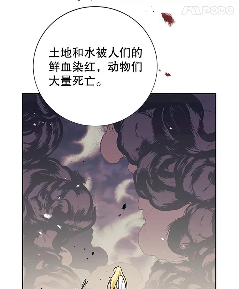 29.黄金人传说-传令鸟公主殿下-SWE ,Coin,hanryui（第7张）