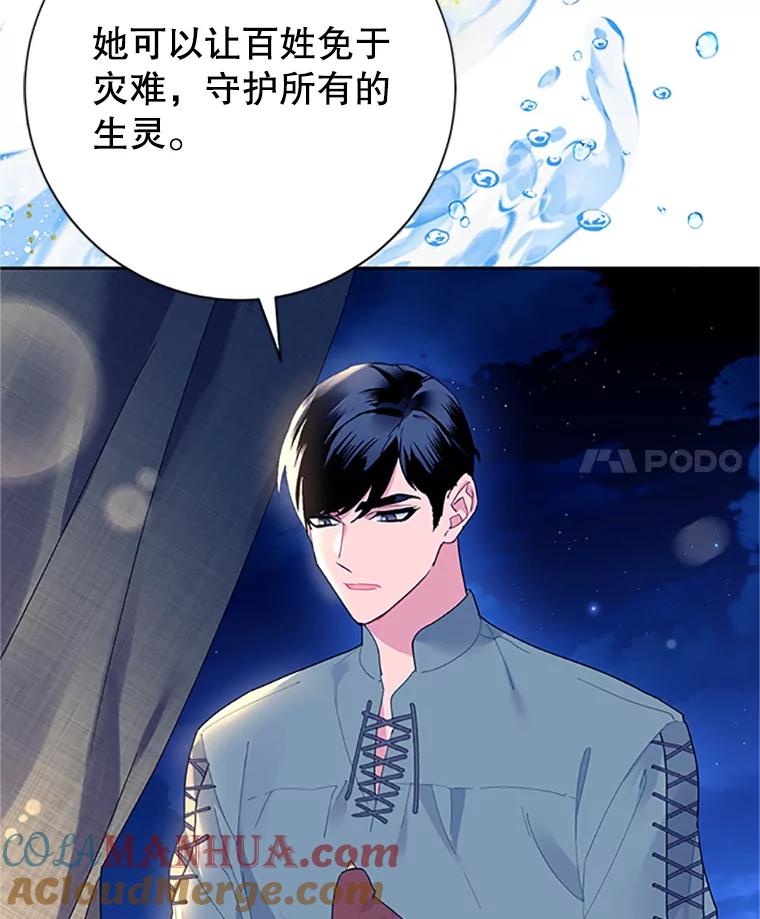 29.黄金人传说-传令鸟公主殿下-SWE ,Coin,hanryui（第3张）