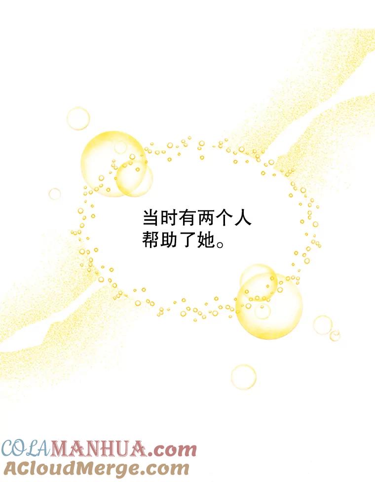 29.黄金人传说-传令鸟公主殿下-SWE ,Coin,hanryui（第9张）