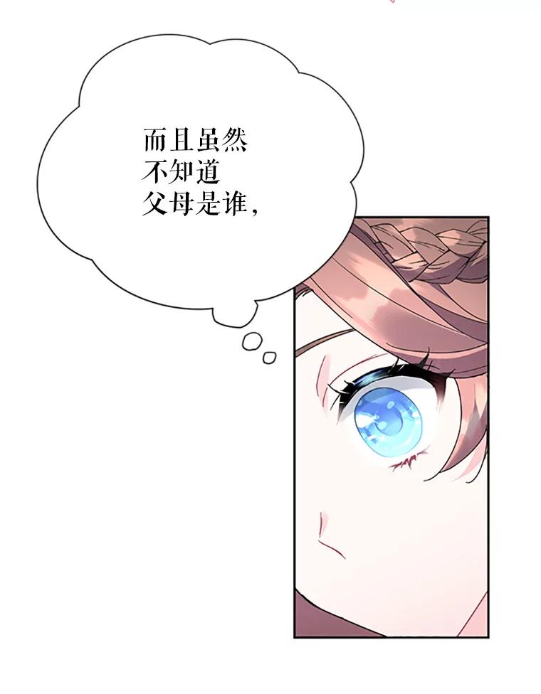 29.黄金人传说-传令鸟公主殿下-SWE ,Coin,hanryui（第14张）
